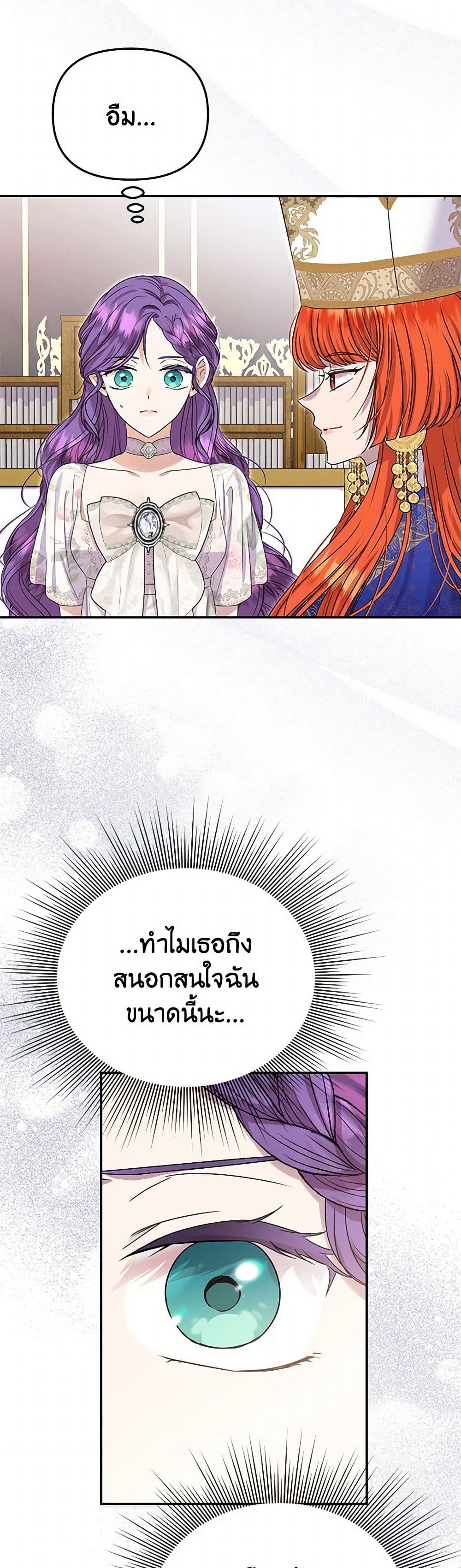 Materialistic Princess page 9