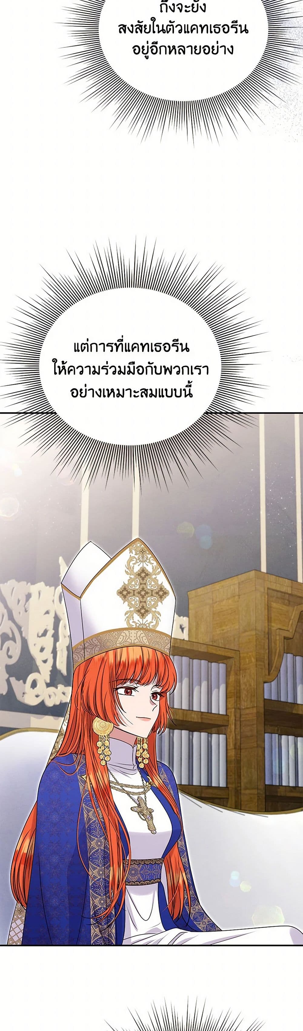 Materialistic Princess page 10