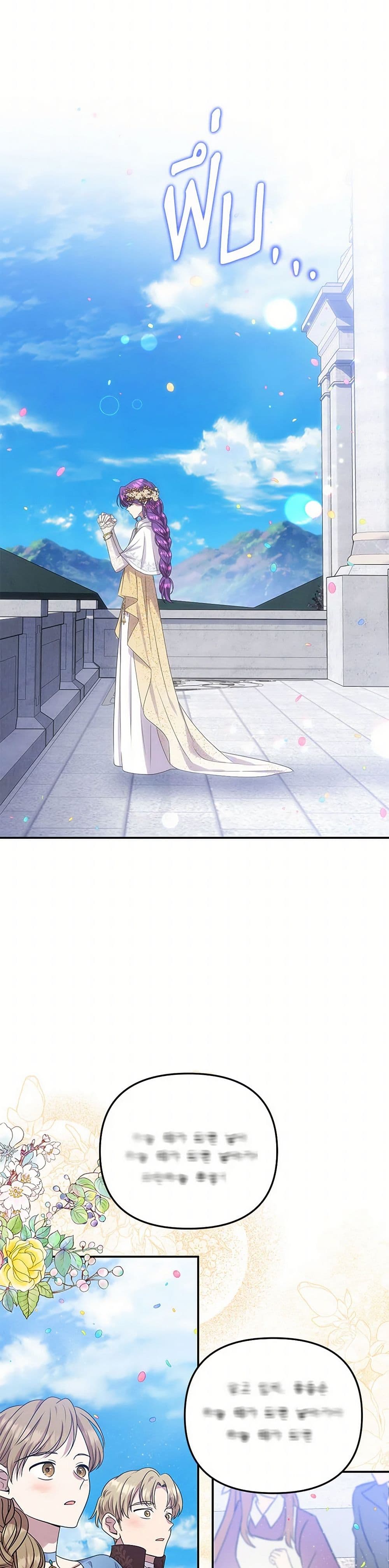 Materialistic Princess page 5