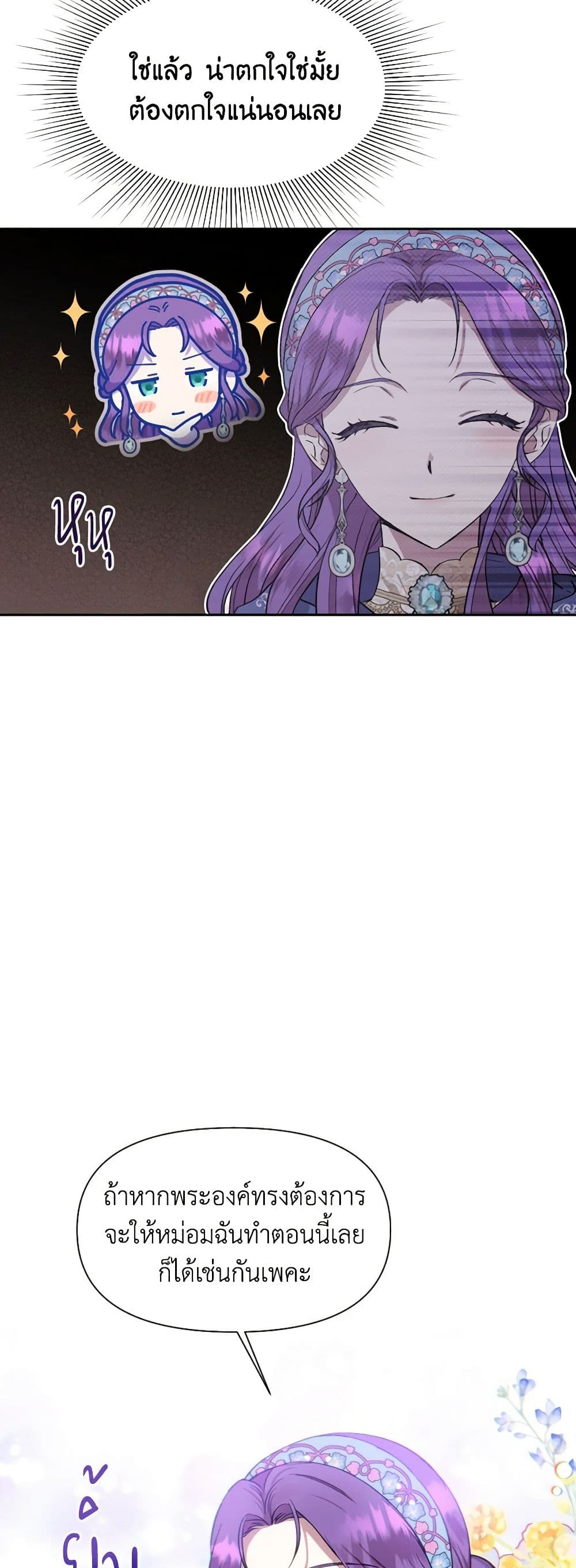 Materialistic Princess page 5