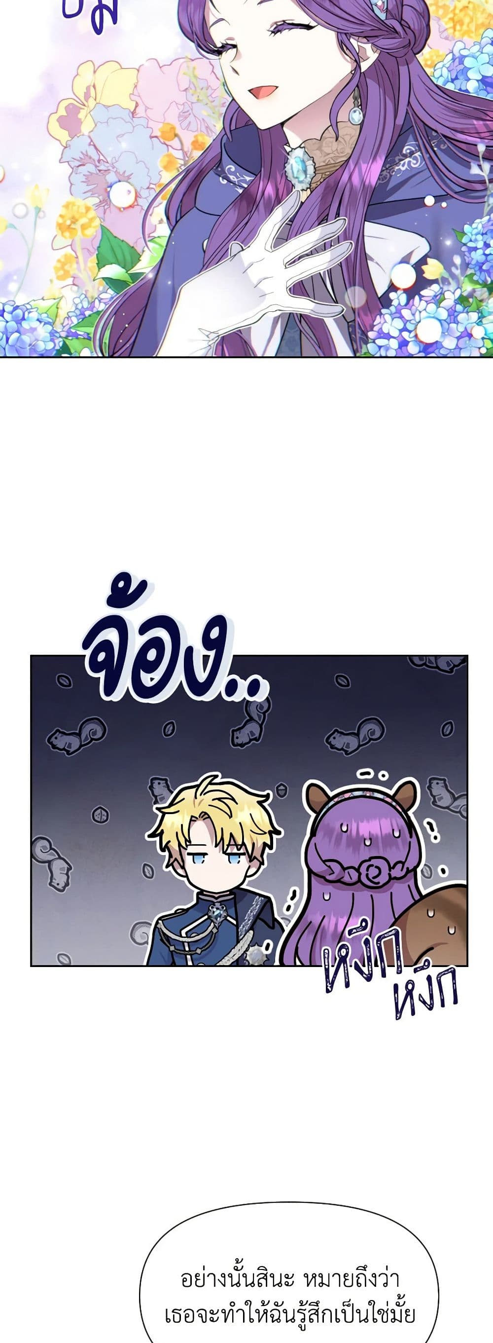 Materialistic Princess page 6