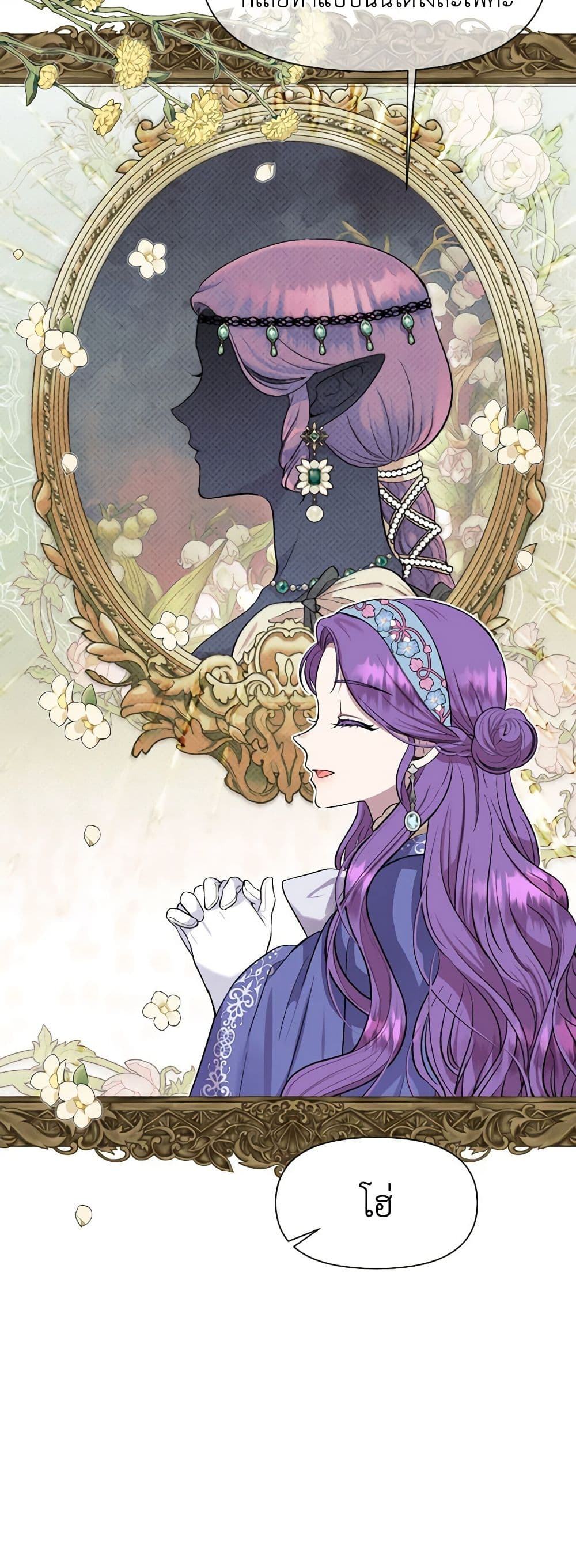 Materialistic Princess page 8