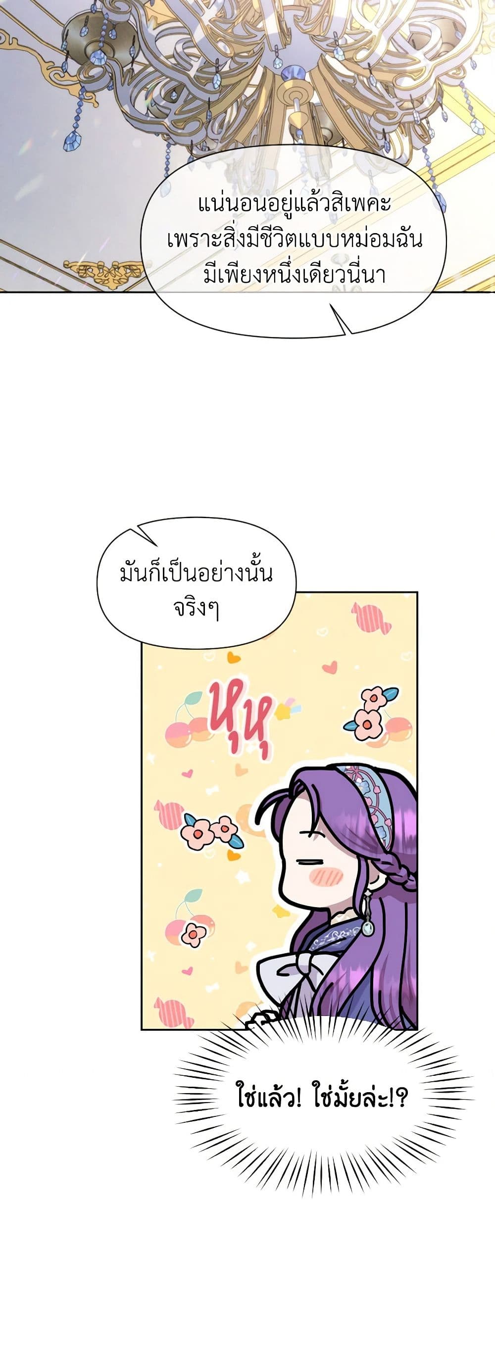 Materialistic Princess page 10