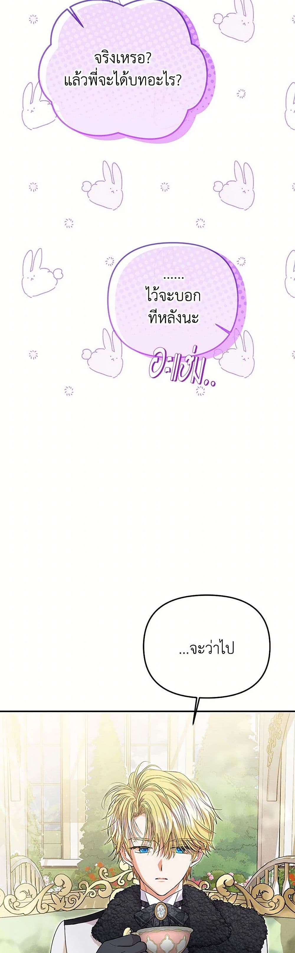 Materialistic Princess page 4