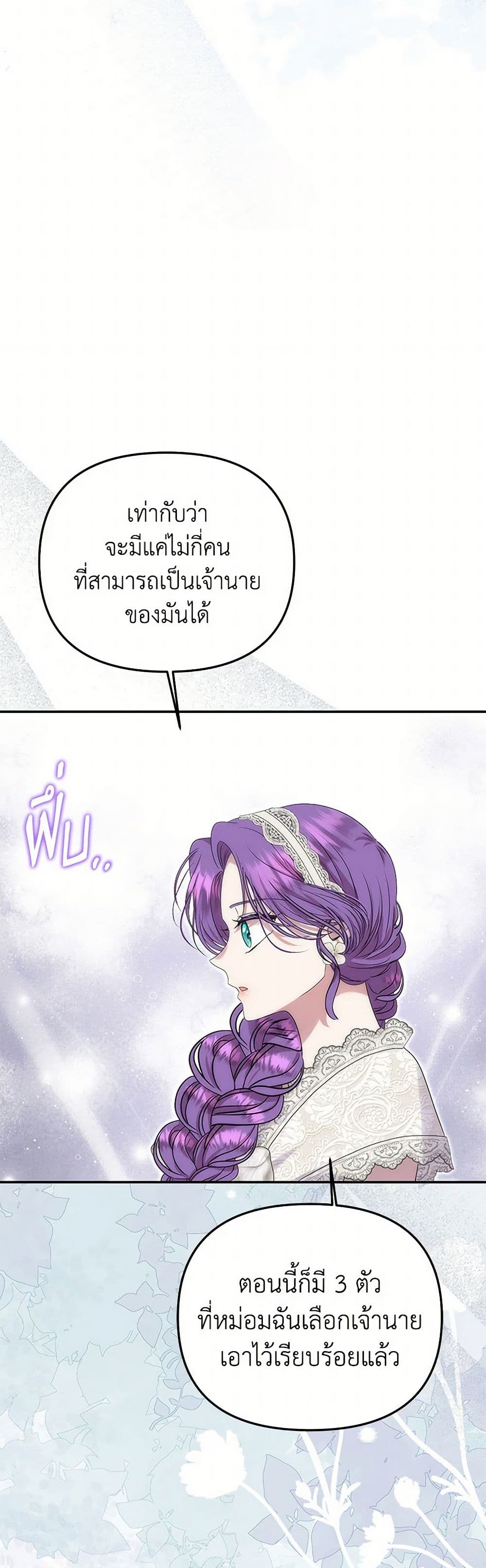 Materialistic Princess page 6