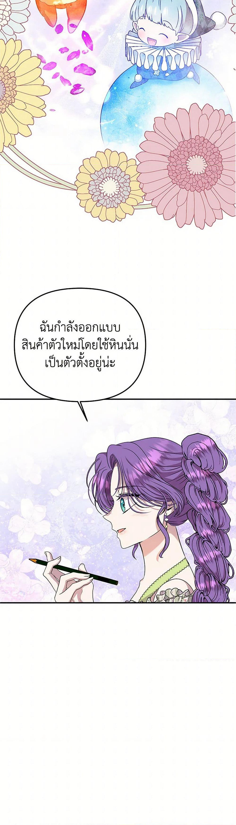 Materialistic Princess page 5