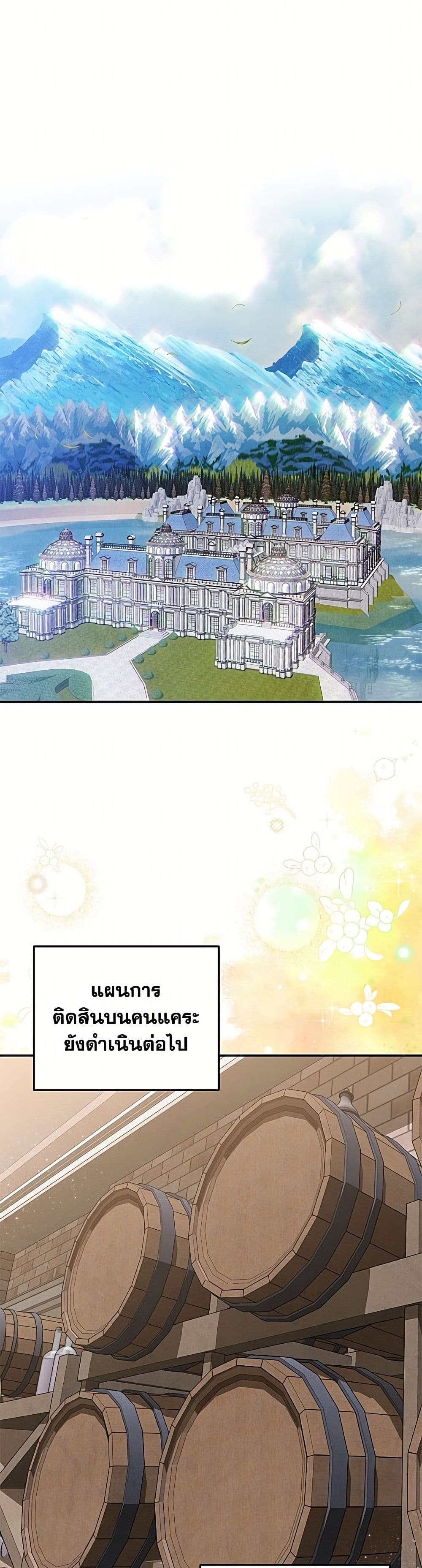 Materialistic Princess page 2