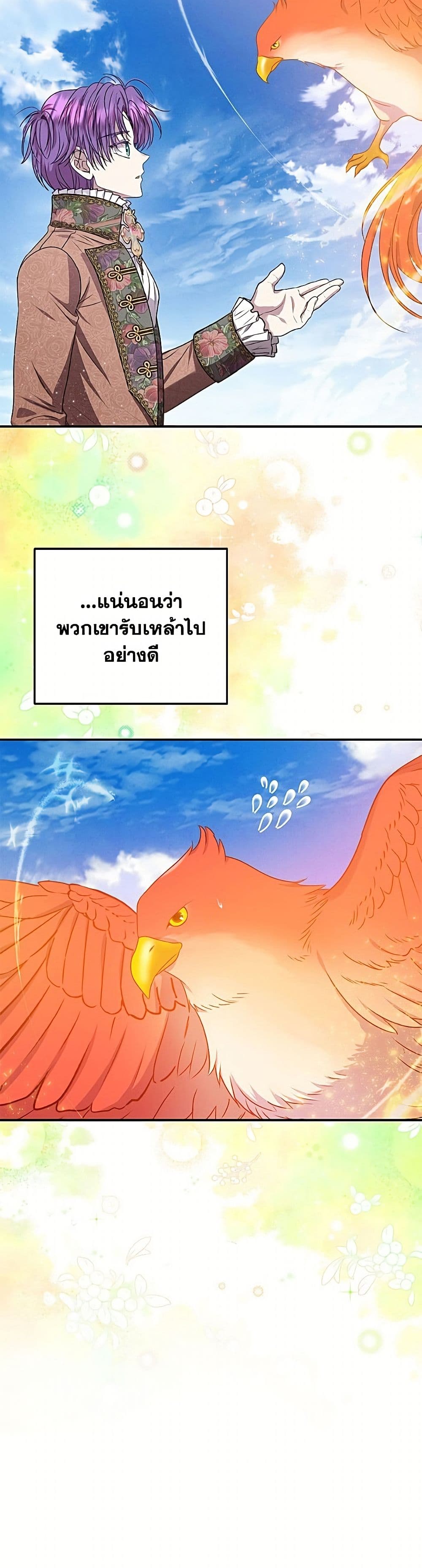 Materialistic Princess page 4