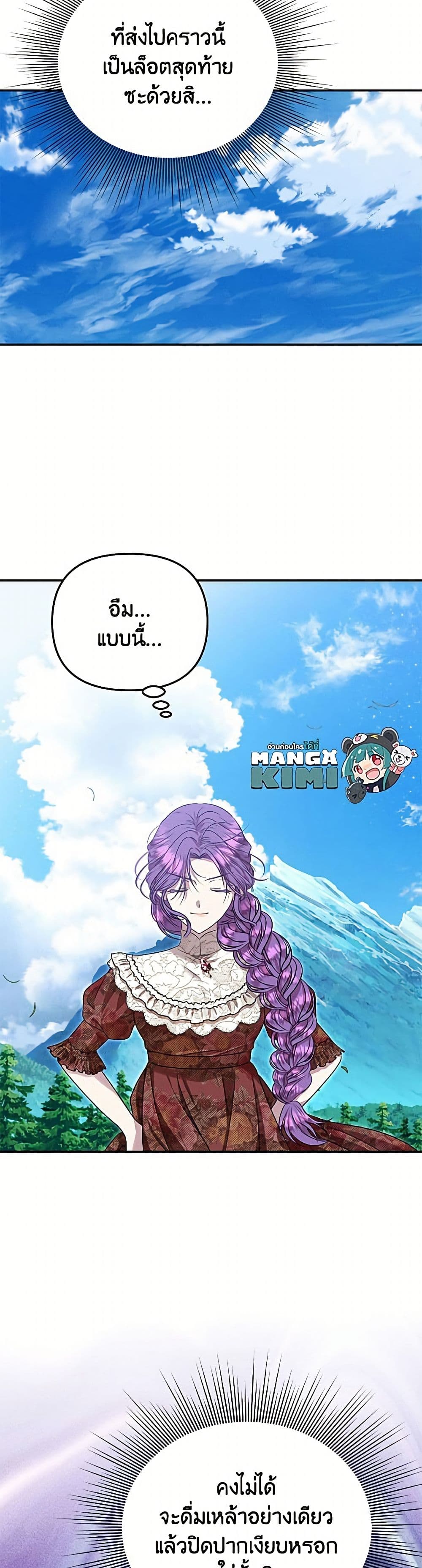 Materialistic Princess page 6