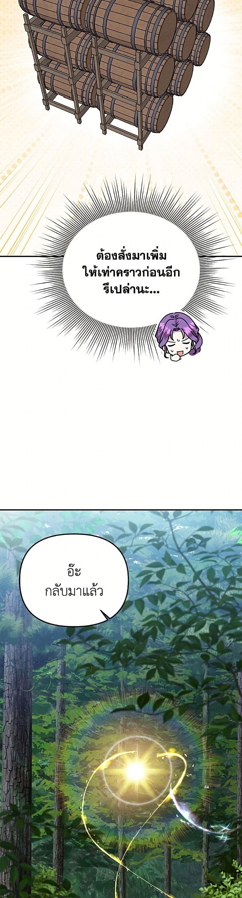 Materialistic Princess page 8