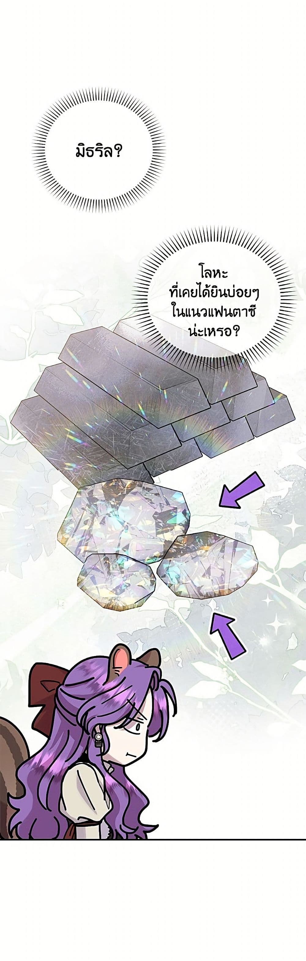 Materialistic Princess page 2