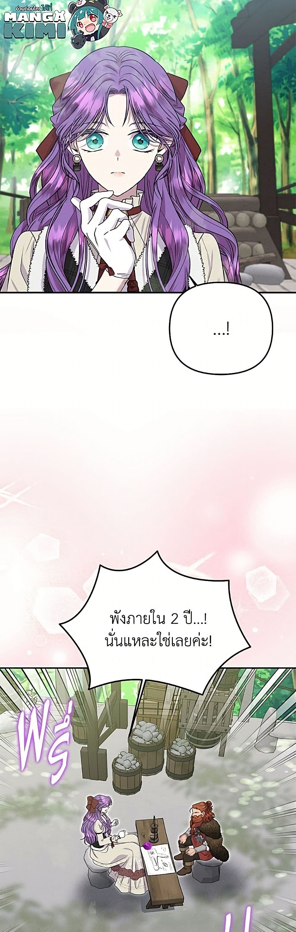 Materialistic Princess page 7