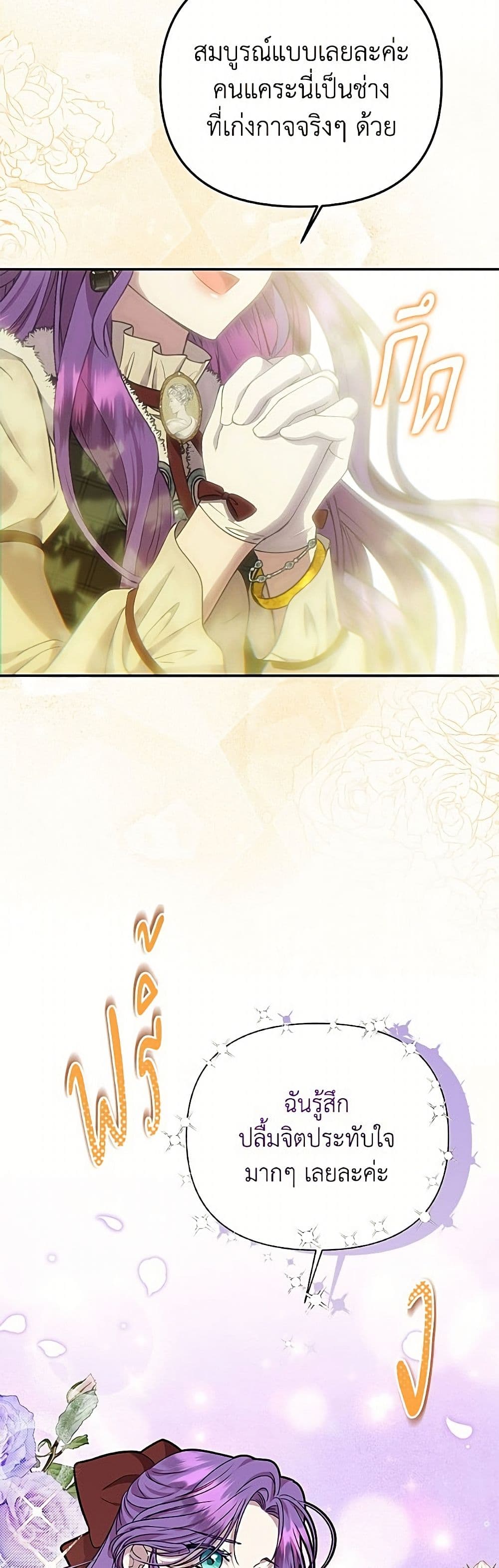 Materialistic Princess page 10