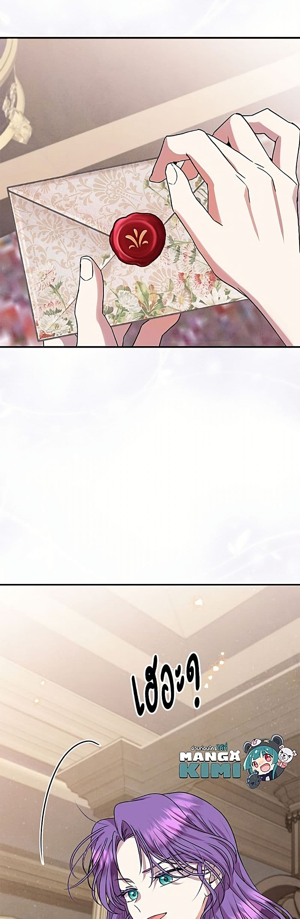 Materialistic Princess page 3