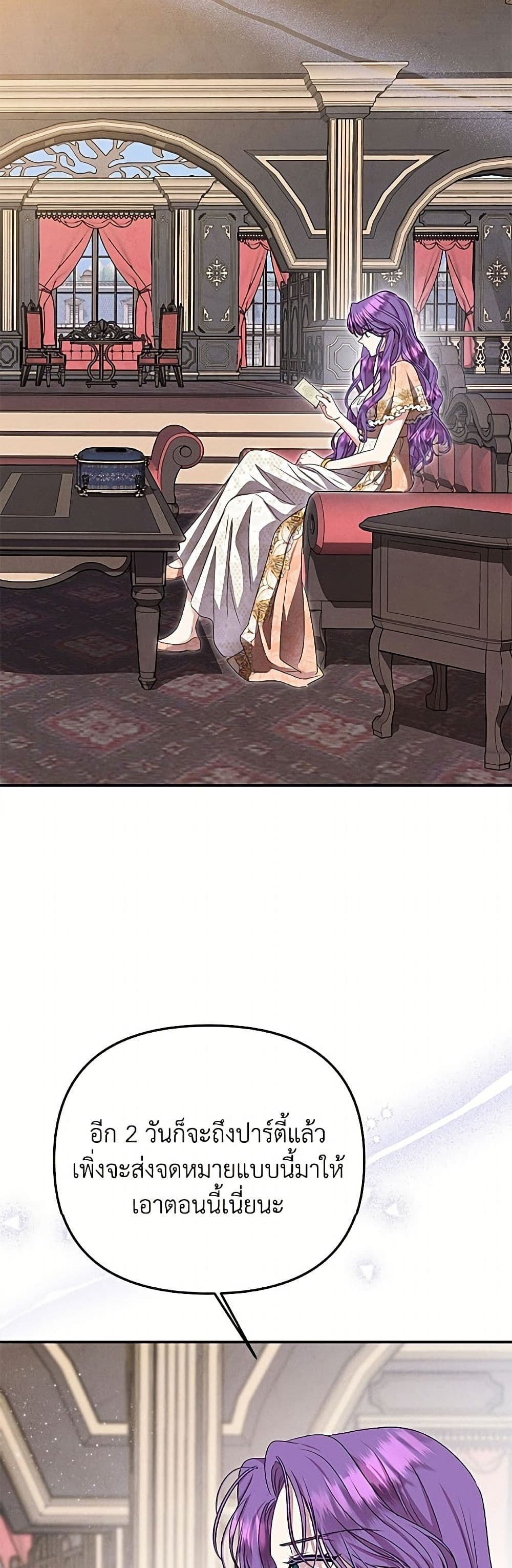 Materialistic Princess page 6