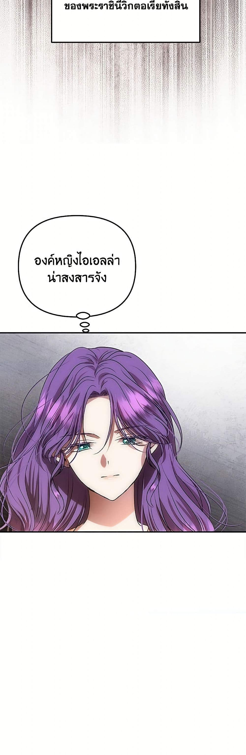 Materialistic Princess page 10