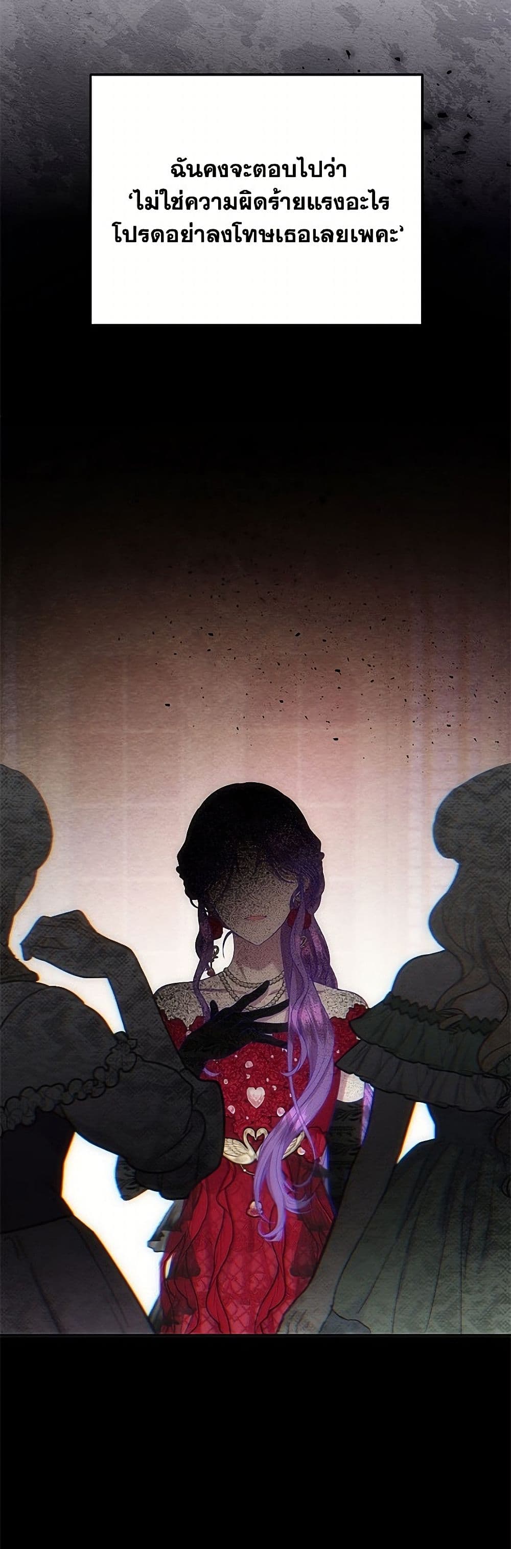 Materialistic Princess page 6