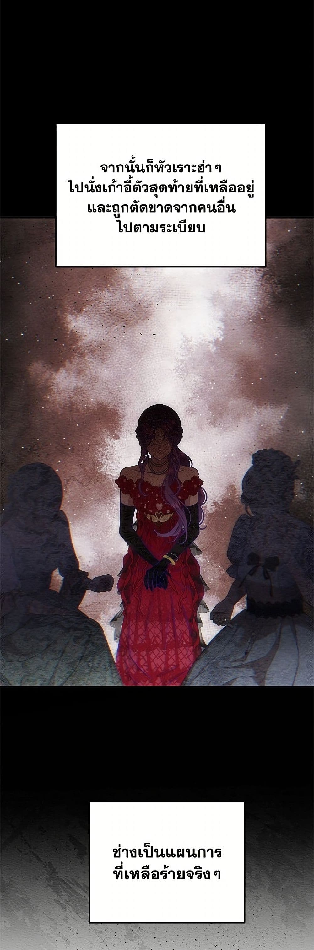 Materialistic Princess page 7