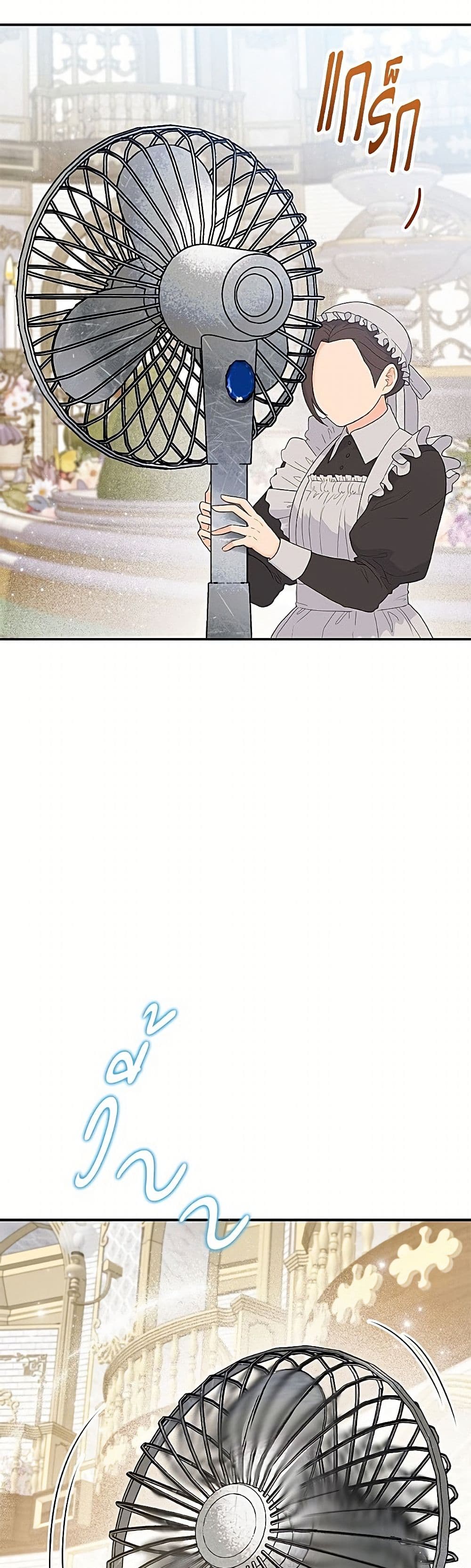 Materialistic Princess page 5