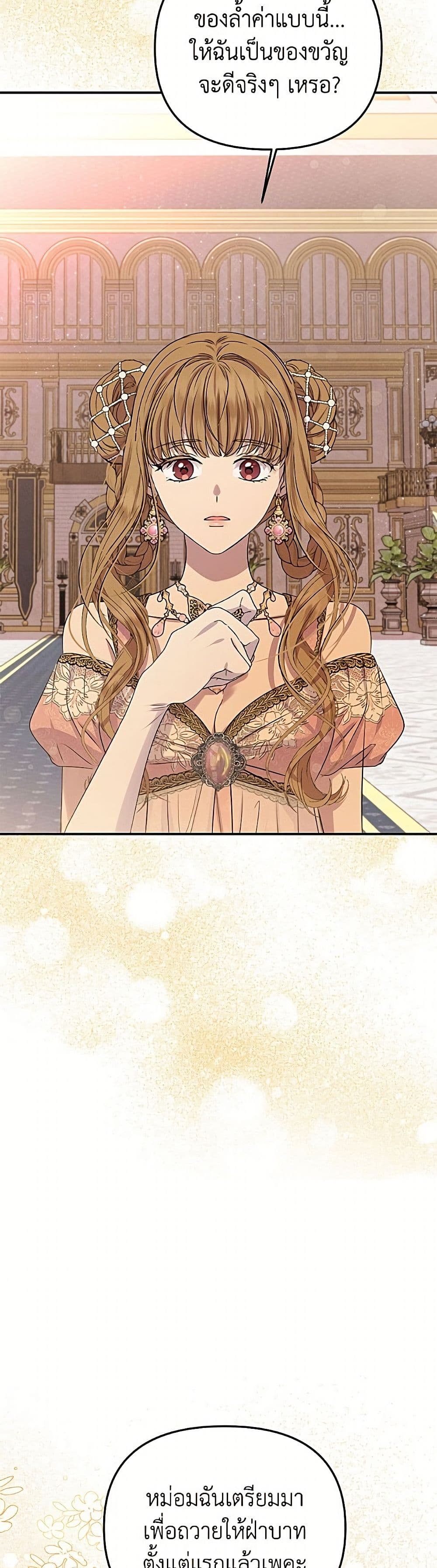 Materialistic Princess page 4