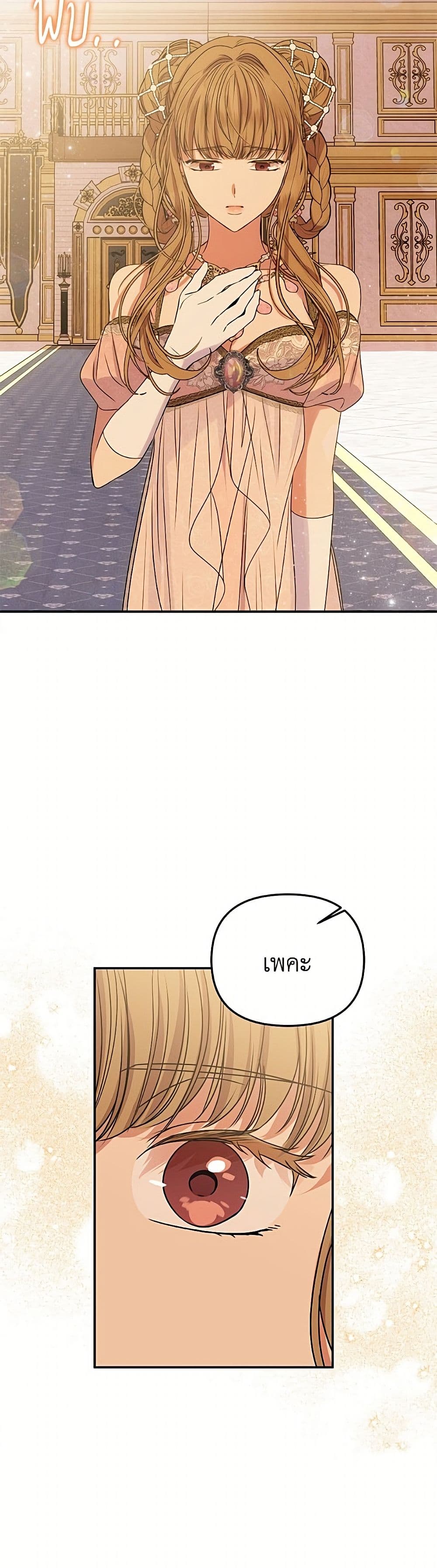Materialistic Princess page 8