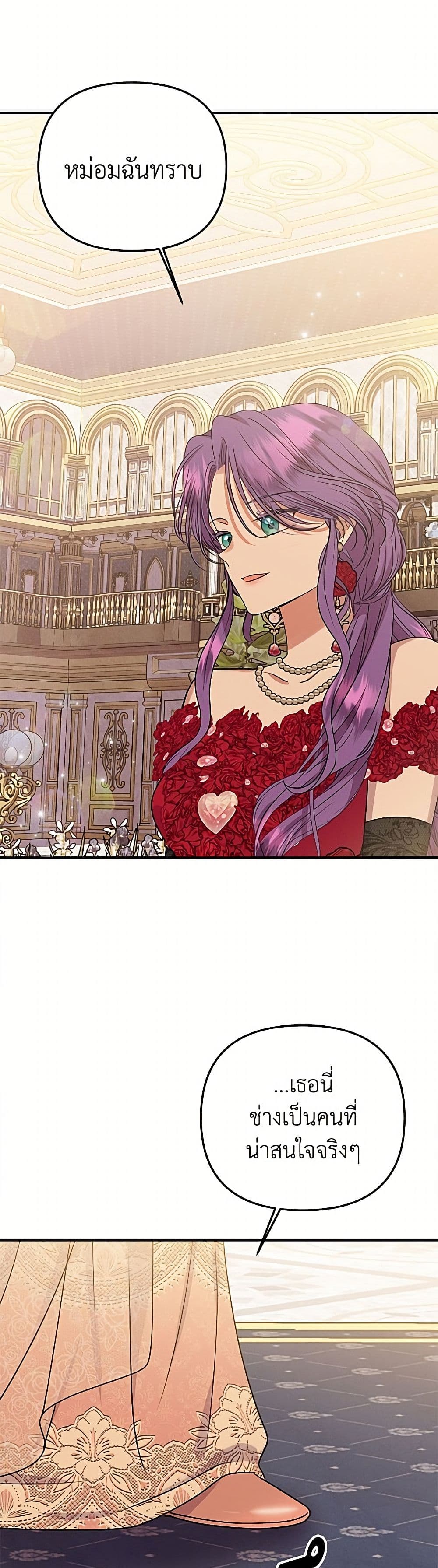 Materialistic Princess page 9
