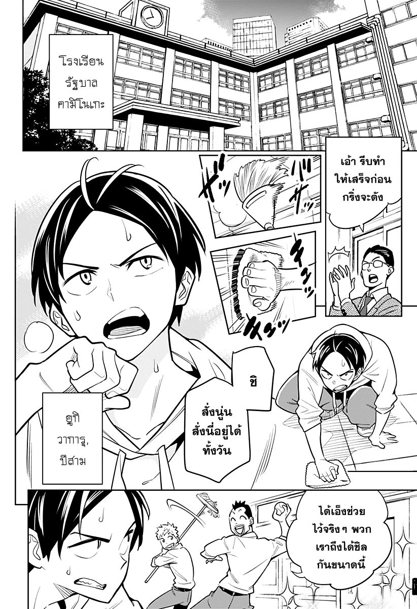 Mato Seihei no Slave สุดยอดทาสแห่งหน่วยพิฆาตมาร page 3