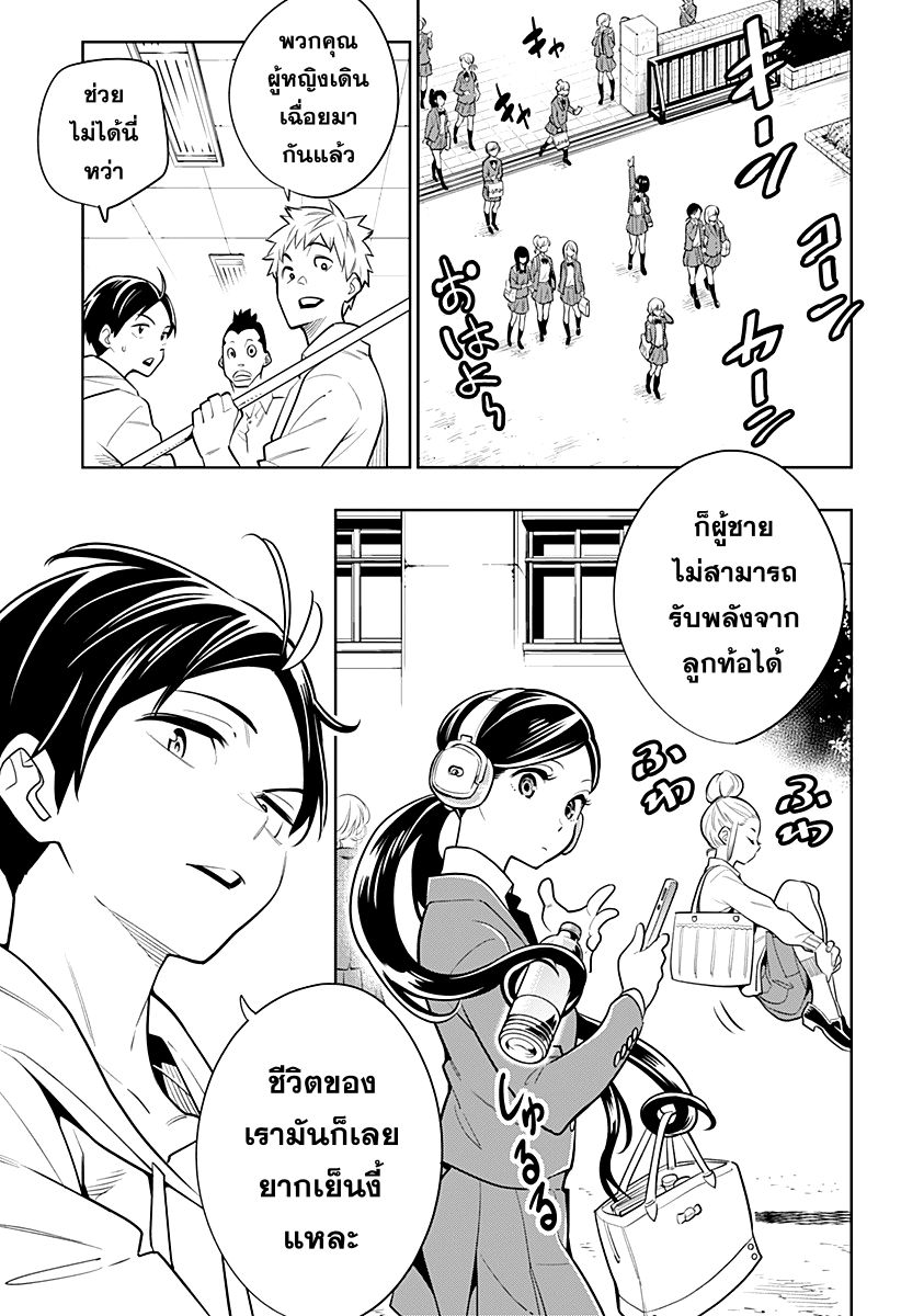 Mato Seihei no Slave สุดยอดทาสแห่งหน่วยพิฆาตมาร page 4