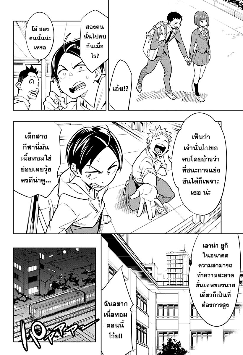 Mato Seihei no Slave สุดยอดทาสแห่งหน่วยพิฆาตมาร page 5