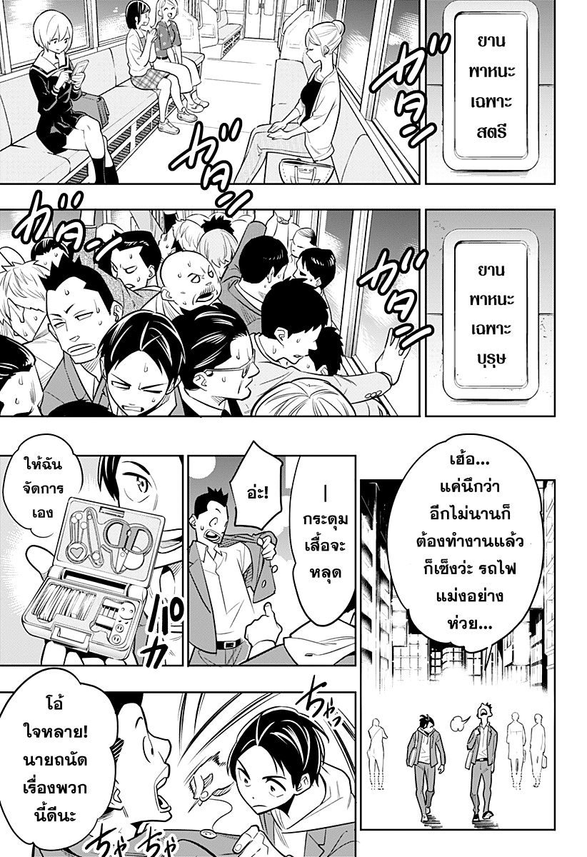 Mato Seihei no Slave สุดยอดทาสแห่งหน่วยพิฆาตมาร page 6