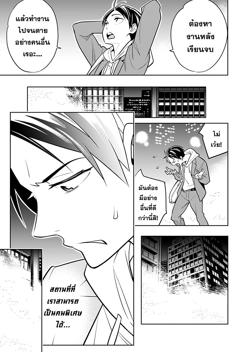 Mato Seihei no Slave สุดยอดทาสแห่งหน่วยพิฆาตมาร page 8