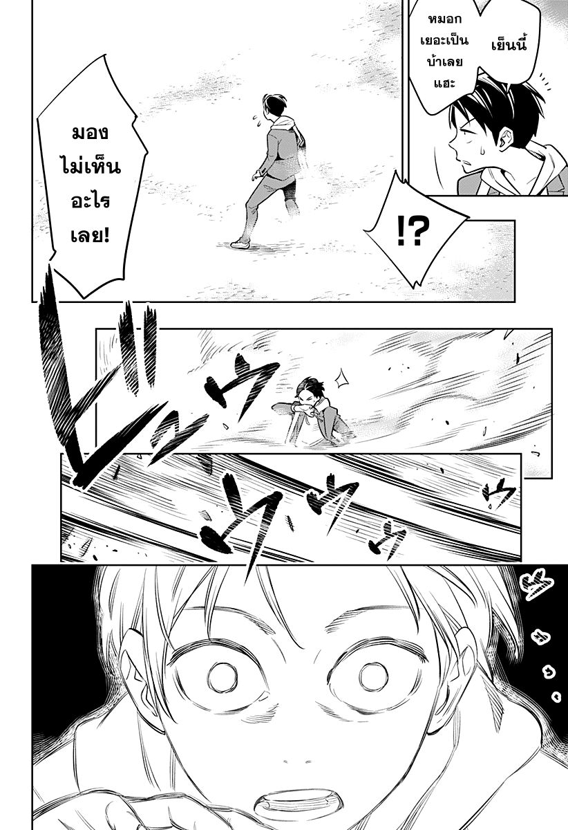 Mato Seihei no Slave สุดยอดทาสแห่งหน่วยพิฆาตมาร page 9
