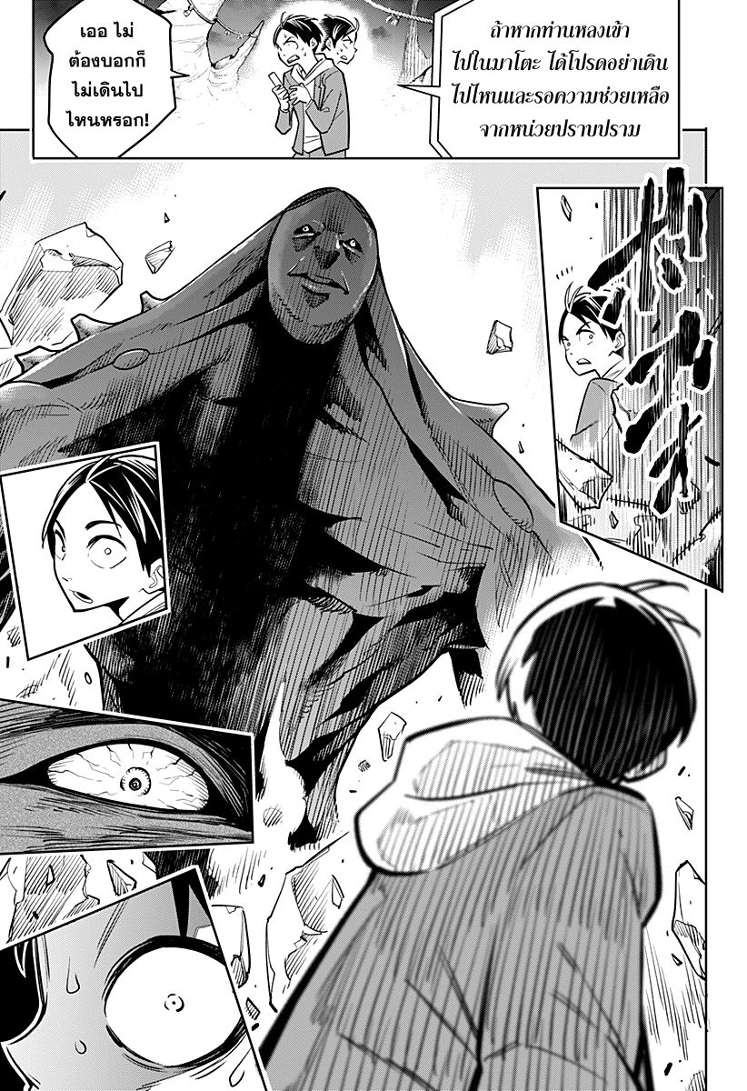 Mato Seihei no Slave สุดยอดทาสแห่งหน่วยพิฆาตมาร page 14