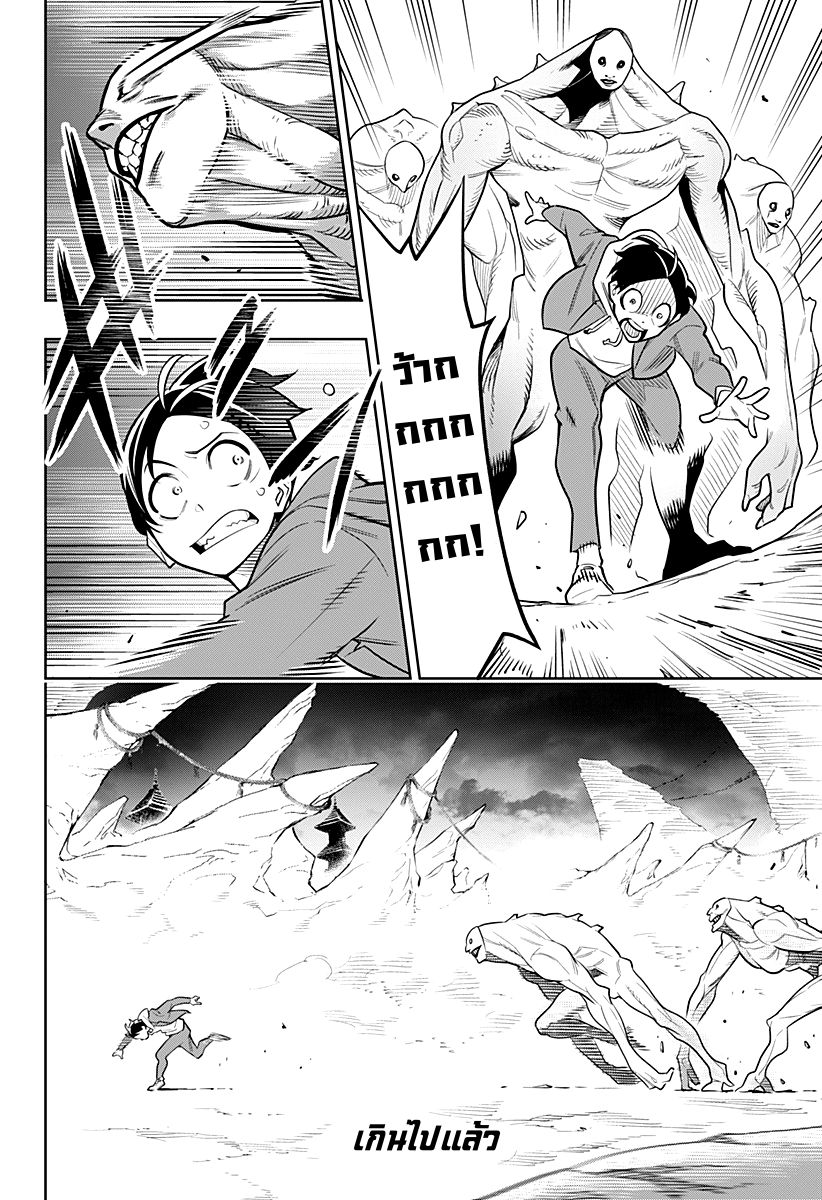 Mato Seihei no Slave สุดยอดทาสแห่งหน่วยพิฆาตมาร page 15