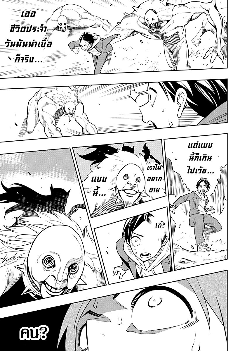 Mato Seihei no Slave สุดยอดทาสแห่งหน่วยพิฆาตมาร page 16