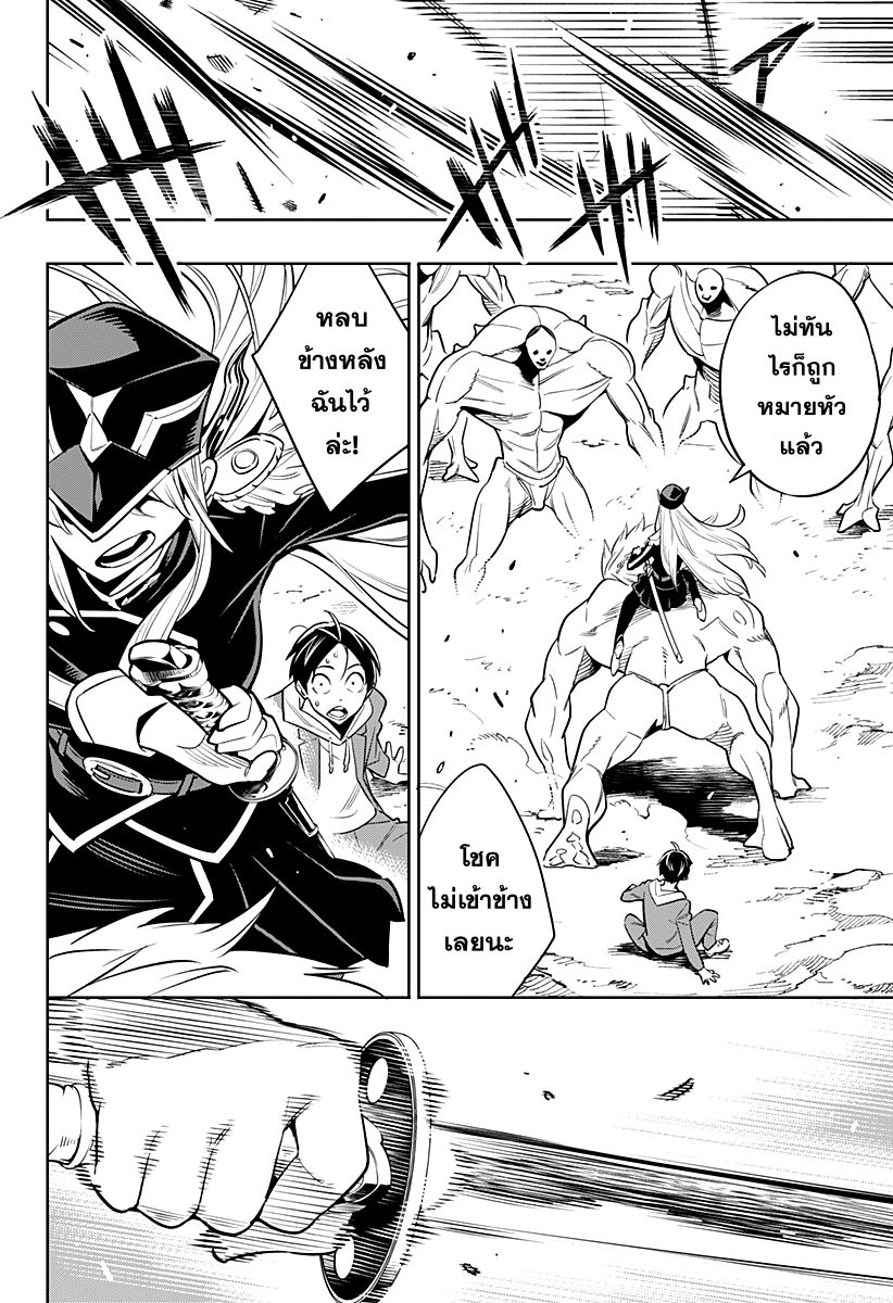 Mato Seihei no Slave สุดยอดทาสแห่งหน่วยพิฆาตมาร page 17