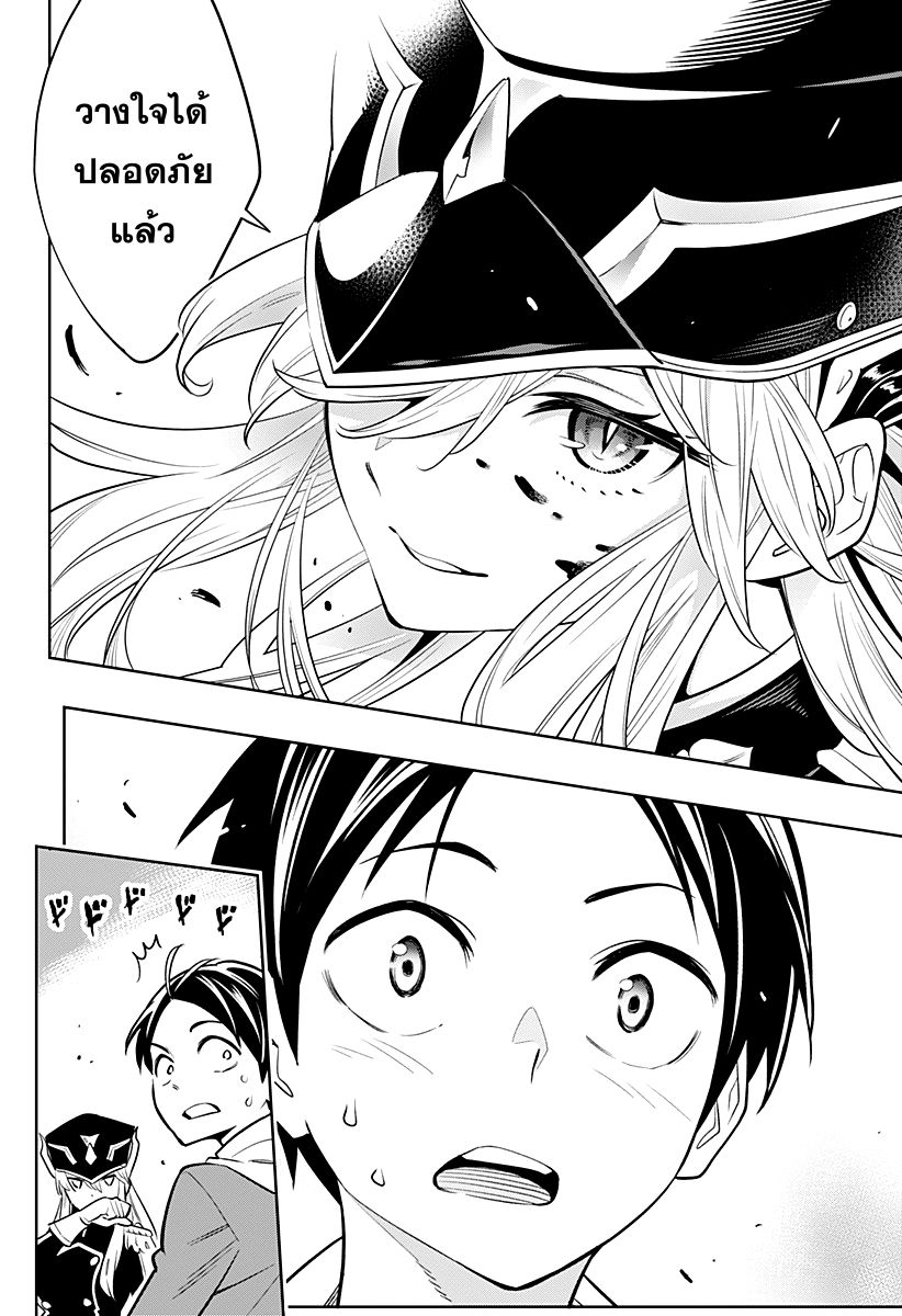 Mato Seihei no Slave สุดยอดทาสแห่งหน่วยพิฆาตมาร page 21