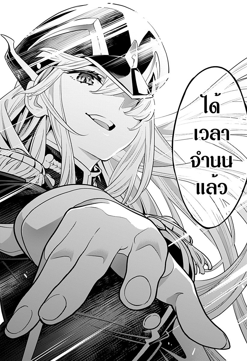 Mato Seihei no Slave สุดยอดทาสแห่งหน่วยพิฆาตมาร page 30