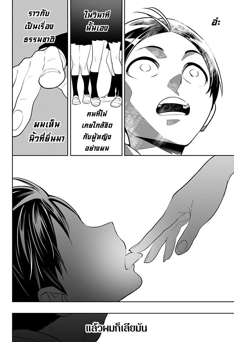 Mato Seihei no Slave สุดยอดทาสแห่งหน่วยพิฆาตมาร page 31