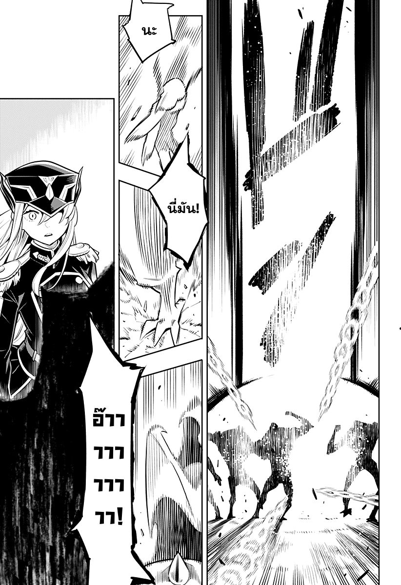 Mato Seihei no Slave สุดยอดทาสแห่งหน่วยพิฆาตมาร page 32