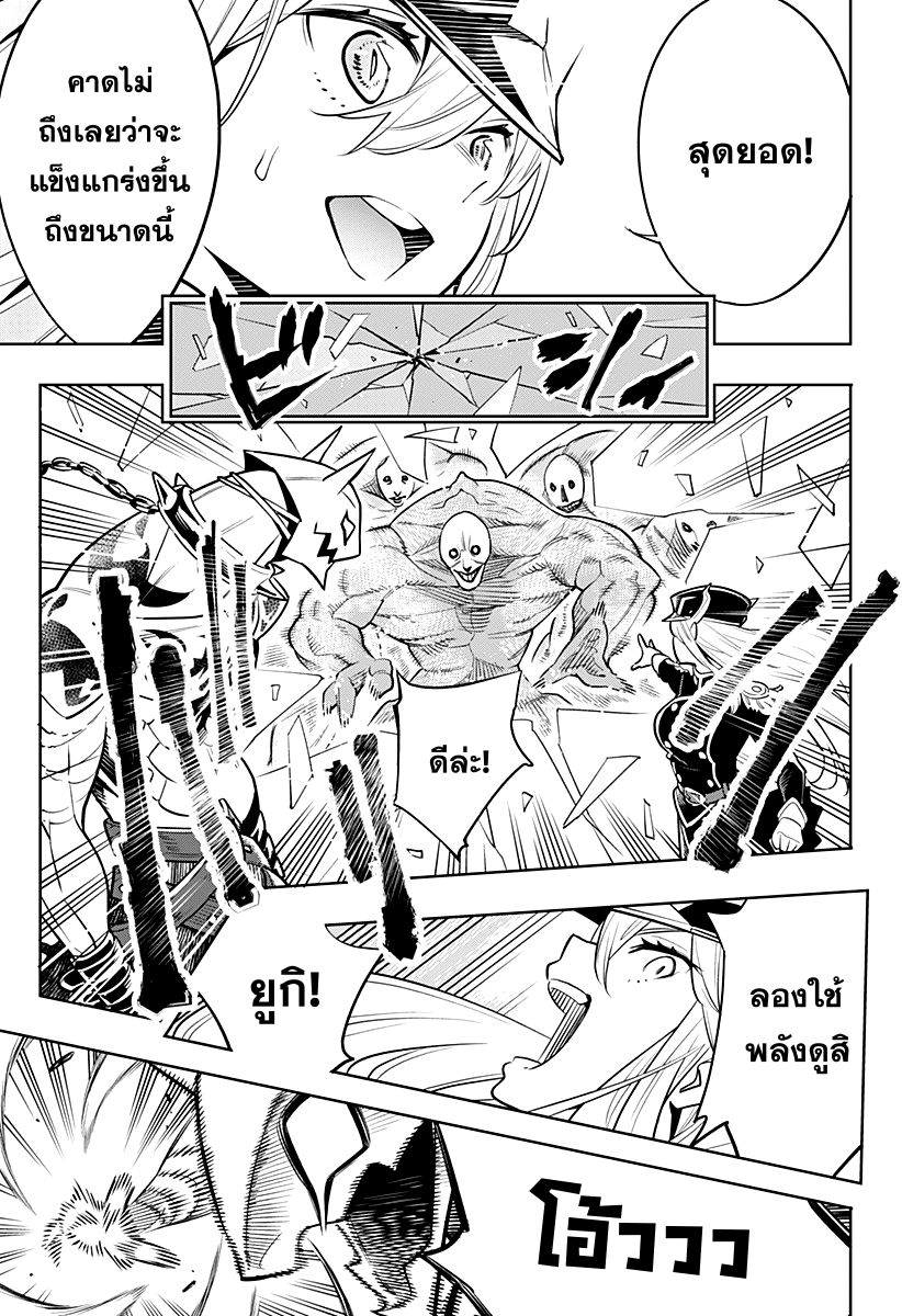Mato Seihei no Slave สุดยอดทาสแห่งหน่วยพิฆาตมาร page 34