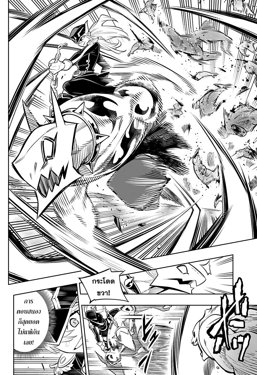 Mato Seihei no Slave สุดยอดทาสแห่งหน่วยพิฆาตมาร page 35