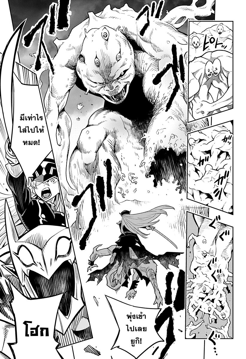 Mato Seihei no Slave สุดยอดทาสแห่งหน่วยพิฆาตมาร page 36