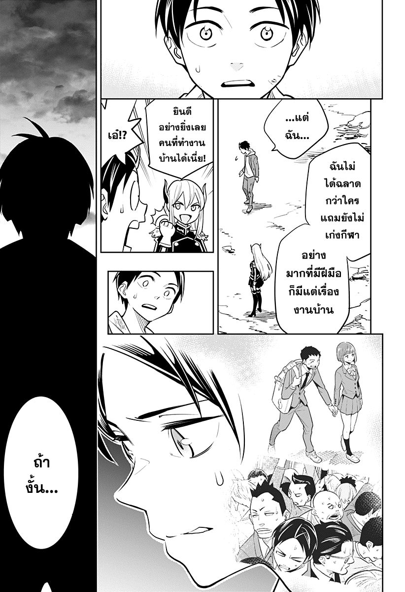 Mato Seihei no Slave สุดยอดทาสแห่งหน่วยพิฆาตมาร page 48