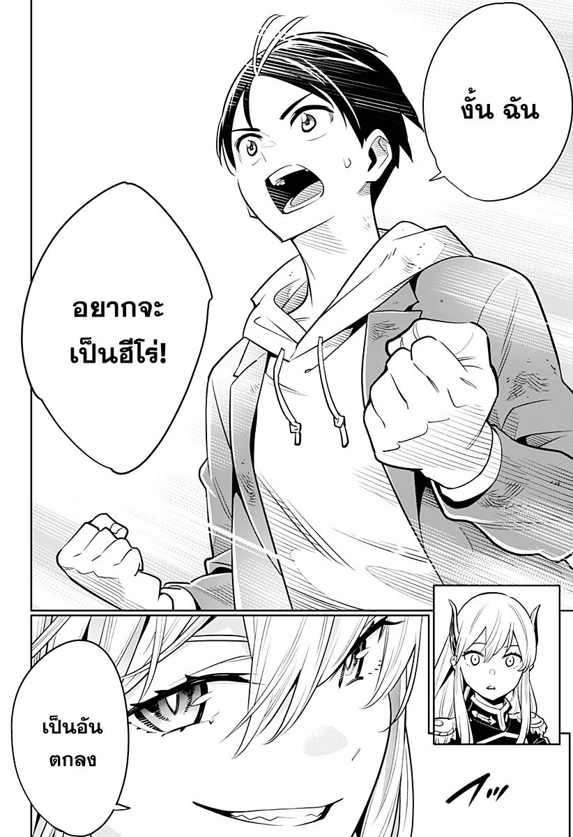 Mato Seihei no Slave สุดยอดทาสแห่งหน่วยพิฆาตมาร page 49