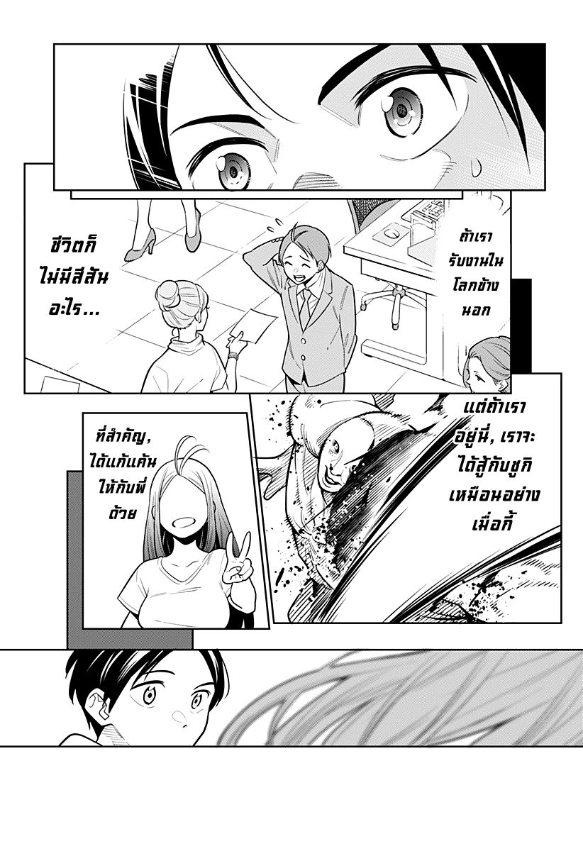 Mato Seihei no Slave สุดยอดทาสแห่งหน่วยพิฆาตมาร page 50
