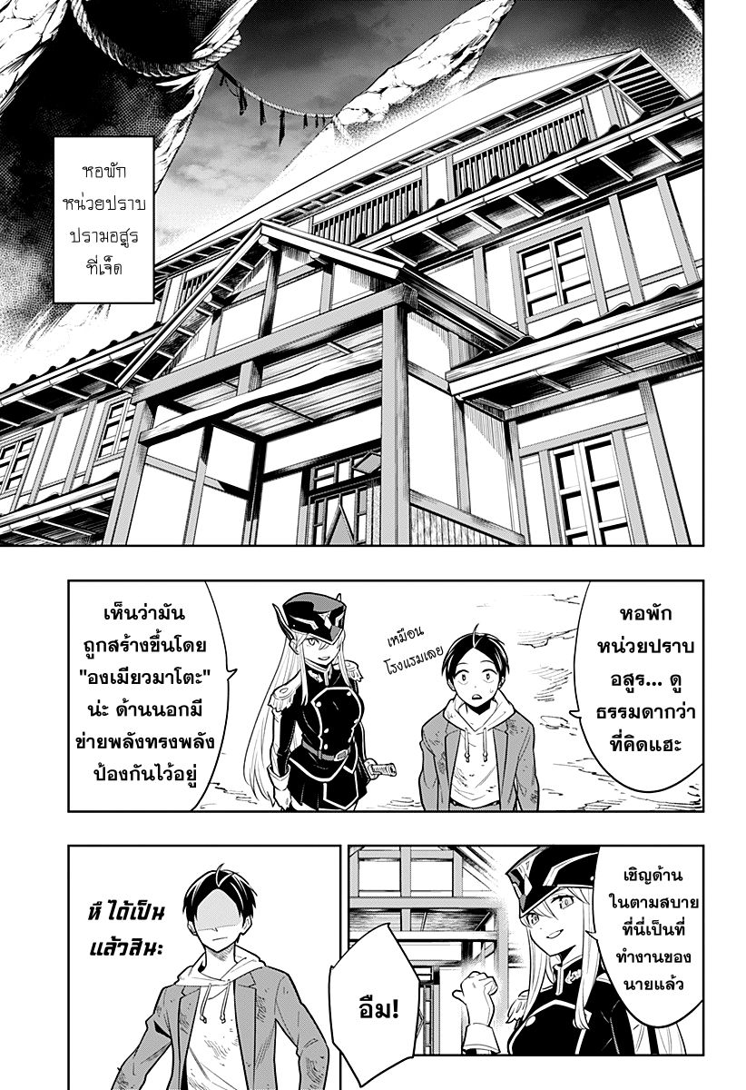 Mato Seihei no Slave สุดยอดทาสแห่งหน่วยพิฆาตมาร page 52