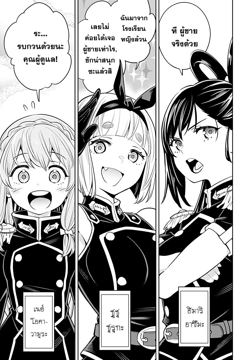 Mato Seihei no Slave สุดยอดทาสแห่งหน่วยพิฆาตมาร page 54