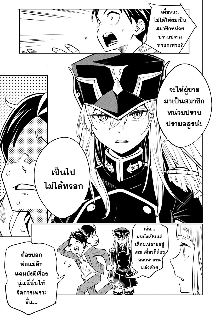 Mato Seihei no Slave สุดยอดทาสแห่งหน่วยพิฆาตมาร page 56