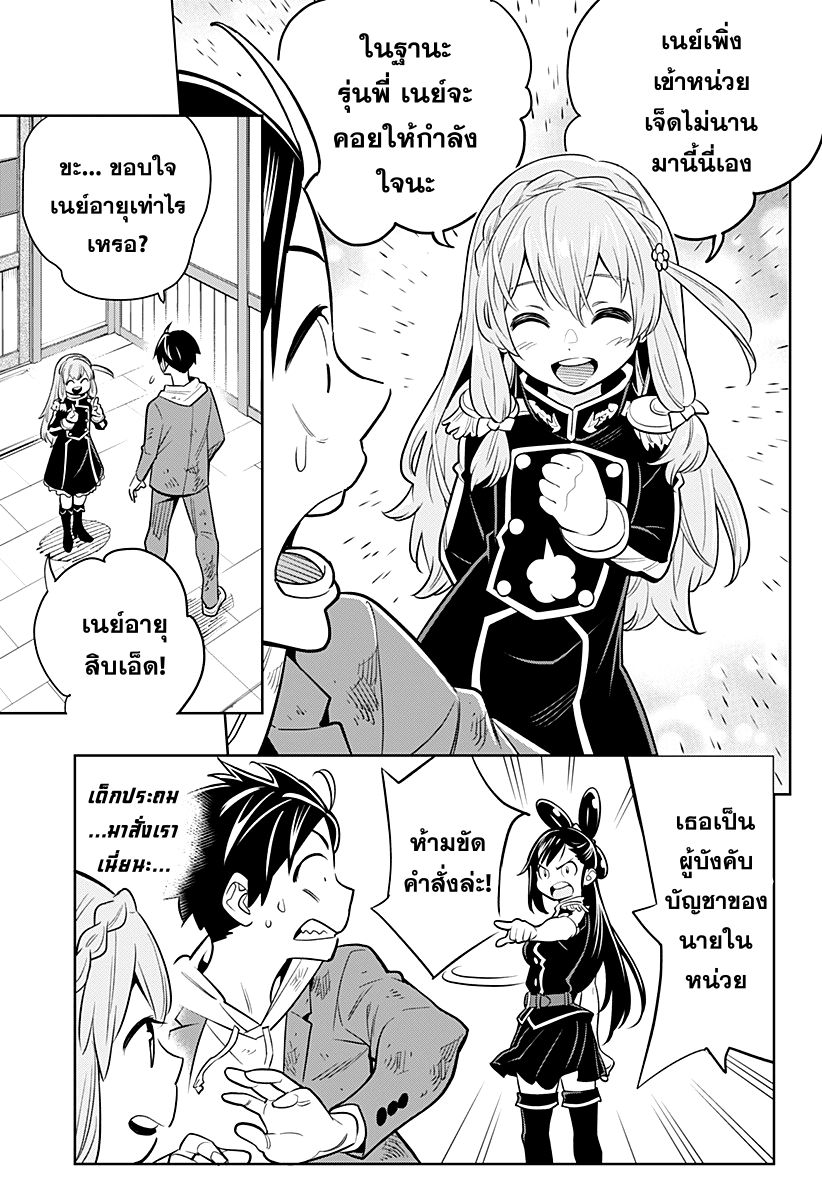Mato Seihei no Slave สุดยอดทาสแห่งหน่วยพิฆาตมาร page 58